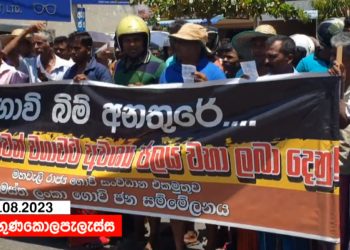Farmers take to the streets demanding  water to cultivate! Protests in front of the house of the Minister of Agriculture! VIDEO  I Sri Lanka Latest News