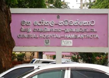 Doctors leaving the country getting worse! The only anaesthesiologist at Hambantota Hospital left the country AWOL! I Sri Lanka Latest News