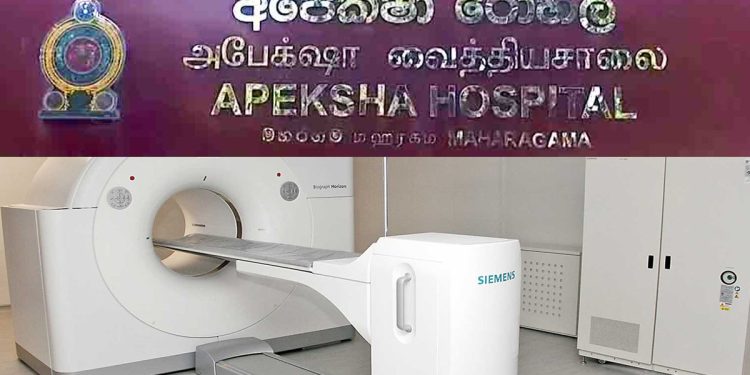 Maharagama Apeksha hospital’s PET scan machine out of order over three months  I Sri Lanka Latest News