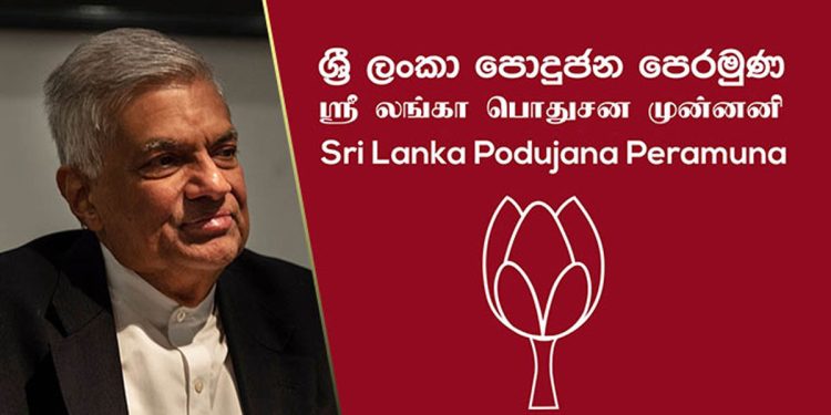 Pohottuwa is to meet Ranil today with a heap of questions! I Sri Lanka Latest News
