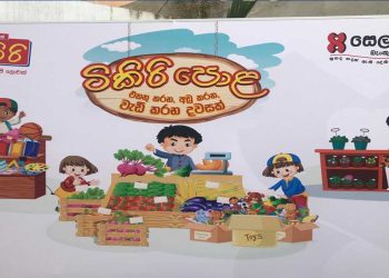 Seylan Tikiri and Hillwood College Kandy collaborate to foster financial literacy among primary students with ‘Tikiri Pola’ I Sri Lanka Latest Business News