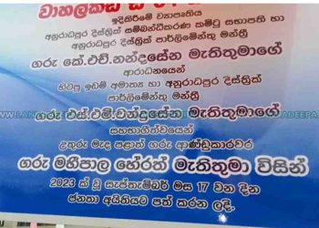 Residents of the area boycotted the opening function of ‘satipola’ in protest of politicians’ participation I Sri Lanka Latest News