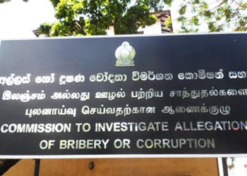 The Bribery Commission has released its 2022 report, revealing that 45 out of 89 cases were withdrawn! I Sri Lanka Latest News