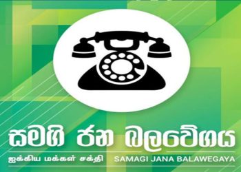 SJB intends to file a case against the Anti-Terror Bill I Sri Lanka Latest News