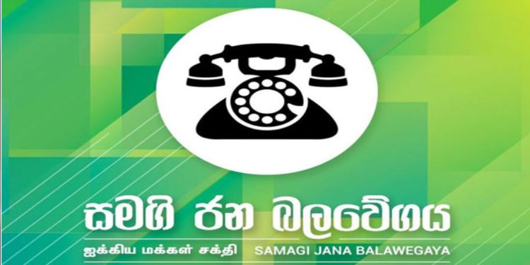 SJB intends to file a case against the Anti-Terror Bill  I Sri Lanka Latest News