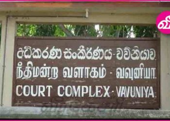Vavuniya court rejects Sri Lankan police request to ban Lt Col Thileepan memorial I Sri Lanka Latest News