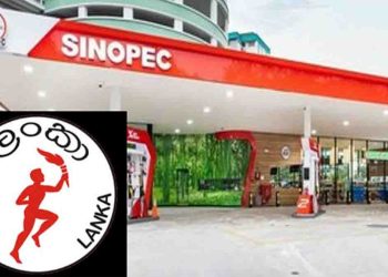 Indications are that the oil corporation will close because of Sinopec! The income is greatly reduced! Sri Lanka Latest News