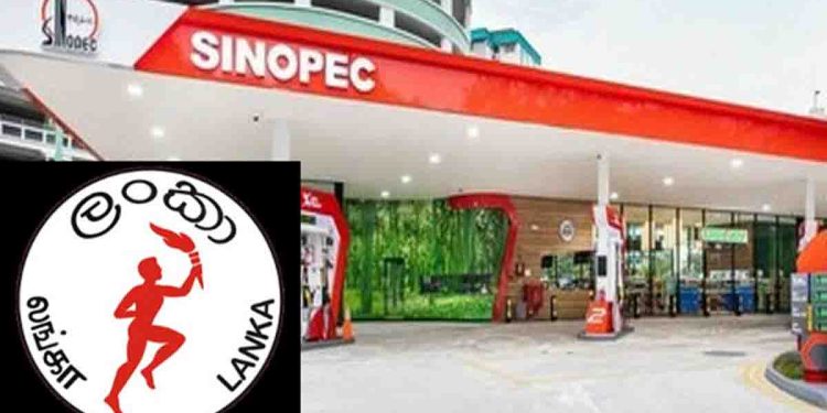 Indications are that the oil corporation will close because of Sinopec! The income is greatly reduced! Sri Lanka Latest News