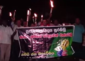 Another protest against the increased electricity bill! VIDEO I Sri Lanka Latest News