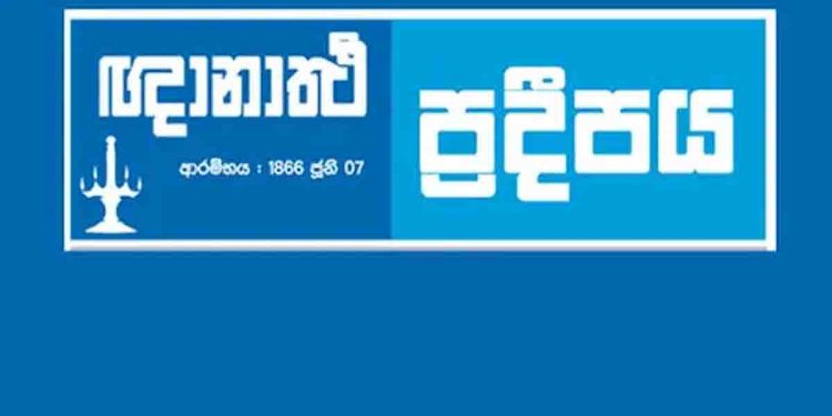President’s ridiculous and failed attempt in an interview through Deutsche Welle to falsely portray a division in the Catholic Church a ridiculous, absurd and unsuccessful attempt – ‘Ganartha Pradeepa’ editorial  I Sri Lanka Latest News