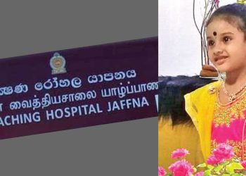 Investigation report not submitted yet : The 8 year old girl whose hand was amputated while receiving treatment for fever! Request made to arrest all responsible! Sri Lanka Latest News