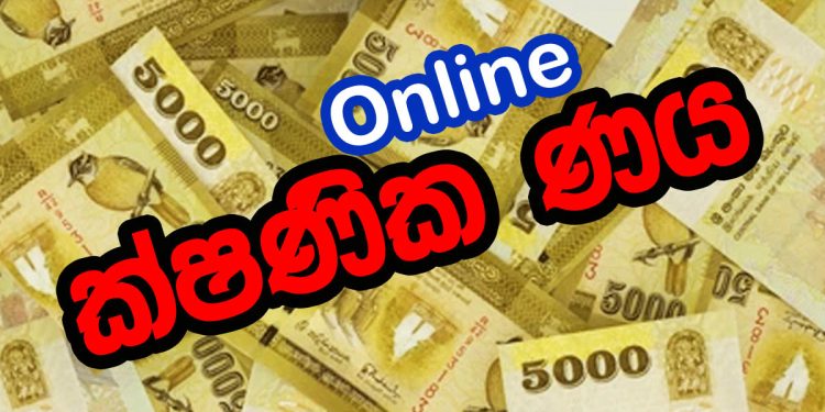 Don’t fall prey to instant loan Facebook apps! Thousands of families have already ruined their lives! Be aware of this scam! VIDEO Sri Lanka Latest News