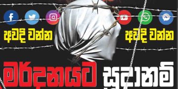 ‘Online Safety Bill’ tabled in Sri Lankan Parliament I Sri Lanka Latest News