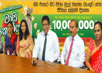 People’s Bank Selects Millionaire Winners for August and September Months in People’s Remittance Vaasi Kotiyai 2023’ Draw I Sri Lanka Latest Business News