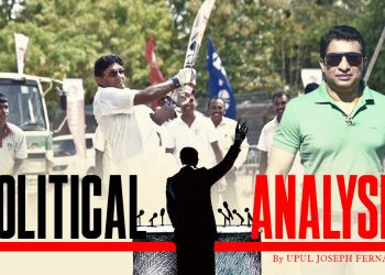 Man of the match – Roshan, Man of the series – Sajith I Sri Lanka Latest News