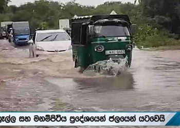 Heavy rain in Polonnaruwa! Mahweli River overflows! Manampitiya under water! Sri Lanka Latest News