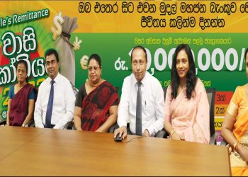 People’s Bank Selects Millionaire Winners for October & November Months in People’s Remittance Vaasi Kotiyai 2023’ Draw I Sri Lanka Latest Business News