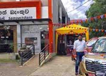 Overseas Travel Ban Imposed on Five ex-Sampath Bank Thalahena Branch Employees for Illicitly Withdrawing 77 Million from Private Account I  Sri Lanka Latest News
