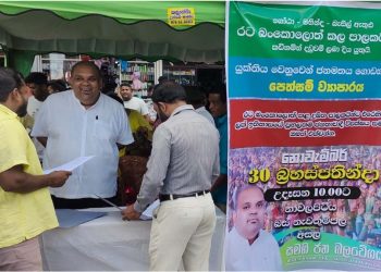 According to the Supreme Court’s decision, abolish the civic rights of the gang including Rajapaksa who bankrupted the country! SJB signed a petition in Nawalapitiya! PHOTOS I Sri Lanka Latest News