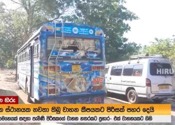 4 vehicles parked at a religious place in Arachchikattuwa were damaged! Set fire to one! VIDEO I Sri Lanka Latest News