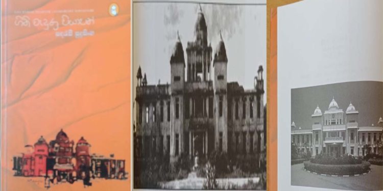 Book Review: “Flamed Wings “by Sadarasi Sudusingha