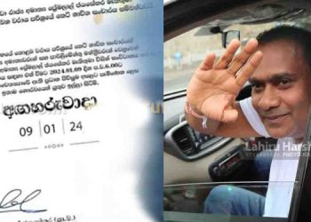 Minister of State for Shipping Premalal Jayasekara Celebrates New Year on Two Yachts, Hosting Sea Party with 50 MPs; Exceeds 25 Lakh Rupees, Port Authority Supplies All Food I Sri Lanka Latest News