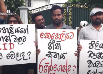 Arrest Keheliya immediately! Many civil organizations protest in front of the Ministry of Health! VIDEO I Sri Lanka Latest News