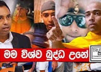 Journalist Chamuditha summoned once again by CID I Sri Lanka Latest News