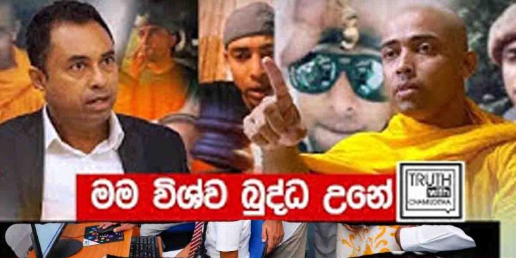 Crazy Social Media Activist ‘Vishva Buddhi’ Arrested Once Again by CID!’ I Sri Lanka Latest News