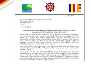 Mahanayake Theros concerned about privatization impact