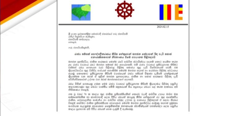 Mahanayake Theros concerned about privatization impact