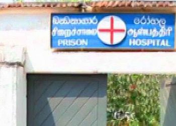 Prison hospital is full! Sri Lanka Latest News