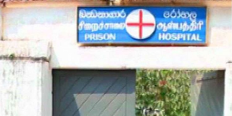 Prison hospital is full! Sri Lanka Latest News