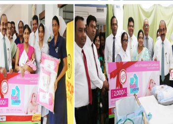 People’s Bank celebrates 76 years of Independence by offering gifts to Newborns I Sri Lanka Latest News