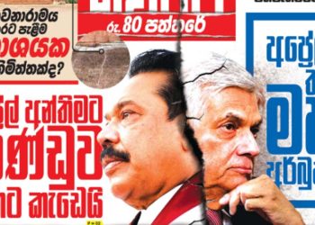 Breaking News: SLFP Ministers Expelled as Government Rift Escalates – Split Imminent by April I Sri Lanka Latest News