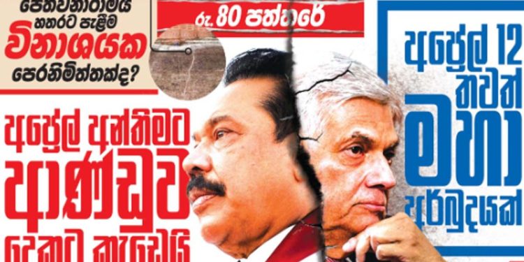 Breaking News: SLFP Ministers Expelled as Government Rift Escalates – Split Imminent by April I Sri Lanka Latest News