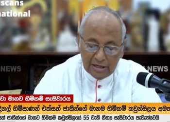 It’s been 5 years since the Easter attack! The cardinal goes to the Geneva Human Rights Commission and demands justice! VIDEO Sri Lanka Latest News