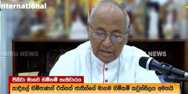 It’s been 5 years since the Easter attack! The cardinal goes to the Geneva Human Rights Commission and demands justice! VIDEO Sri Lanka Latest News