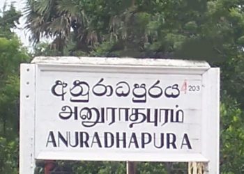 28% of School children in Anuradhapura are malnourished! Sri Lanka Latest News