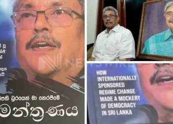 The ‘conspiracy to oust me from the presidency’ is coming out! Gota has decided to reveal everything in a book after 2 years! I Sri Lanka Latest News