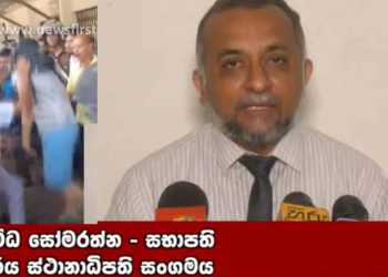 International Outcry Erupts as Tourists Ejected from Train Without Tickets; Officials Promise Probe and Accountability I Sri Lanka Latest News