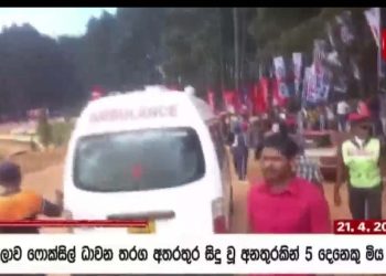 Seven Victims Identified in Tragic Foxhill Accident; Race Drivers Too Arrested Amidst Investigation – Sri Lanka’s Latest News