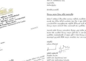 Fake Letter Scandal Emerges: Sajith Premadasa Accepts Debate Challenge, but Hoax Strikes Social Media