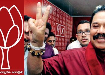 Get Ready! Mahinda Rajapaksa to Make Extraordinary Presidential Election Announcement on the 17th – EXCLUSIVE