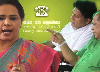 Diana’s MP Status Under Scrutiny for Fake Certificates! Legal Action Pursued under Public Property Act, SJB General Secretary Issues Special Statement – Sri Lanka Latest News
