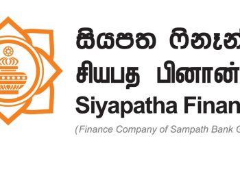 Siyapatha Finance PLC to issue LKR 4 billion debentures, reinforcing commitment to growth
