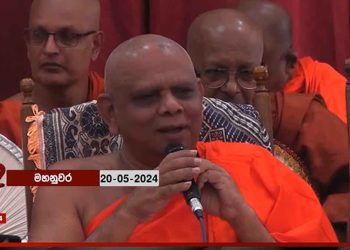 Prof. Sumanasiri Thero Criticizes Government Over Soaring Prices at Ceremony with Prime Minister VIDEO I Sri Lanka Latest News