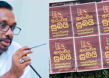 Pohottuwa Support a Winning Candidate, No Plans to Field Their Own -Mahindananda I Sri Lanka Latest News