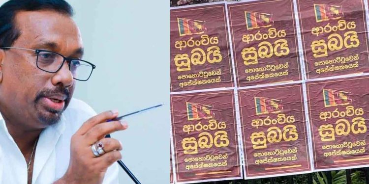 Pohottuwa Support a Winning Candidate, No Plans to Field Their Own -Mahindananda I Sri Lanka Latest News
