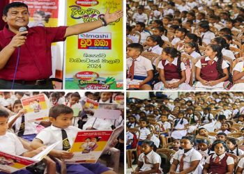 People’s Bank unveils island wide seminar programme for children preparing for Grade 5 scholarship exam.